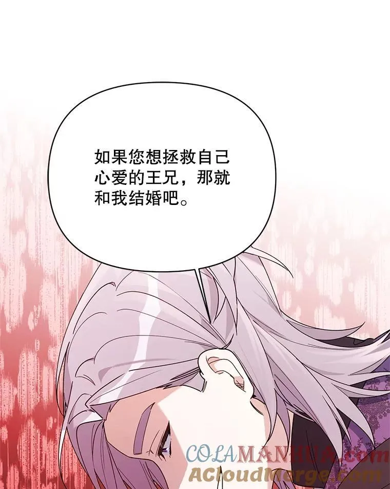 76.谋反 第117页