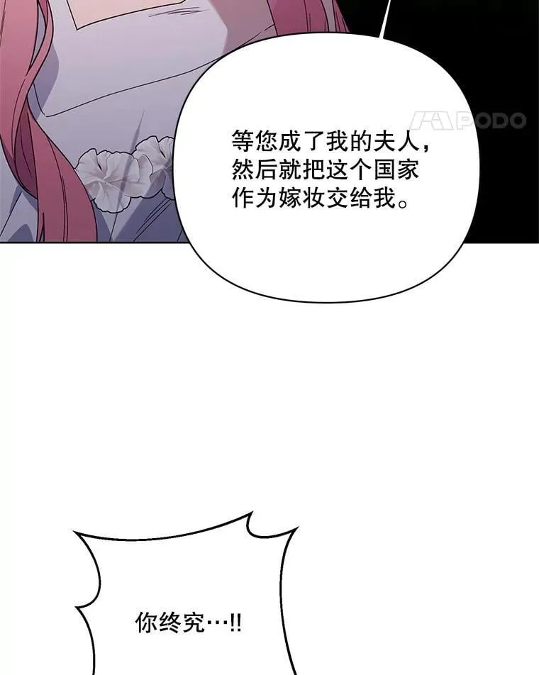 76.谋反 第119页
