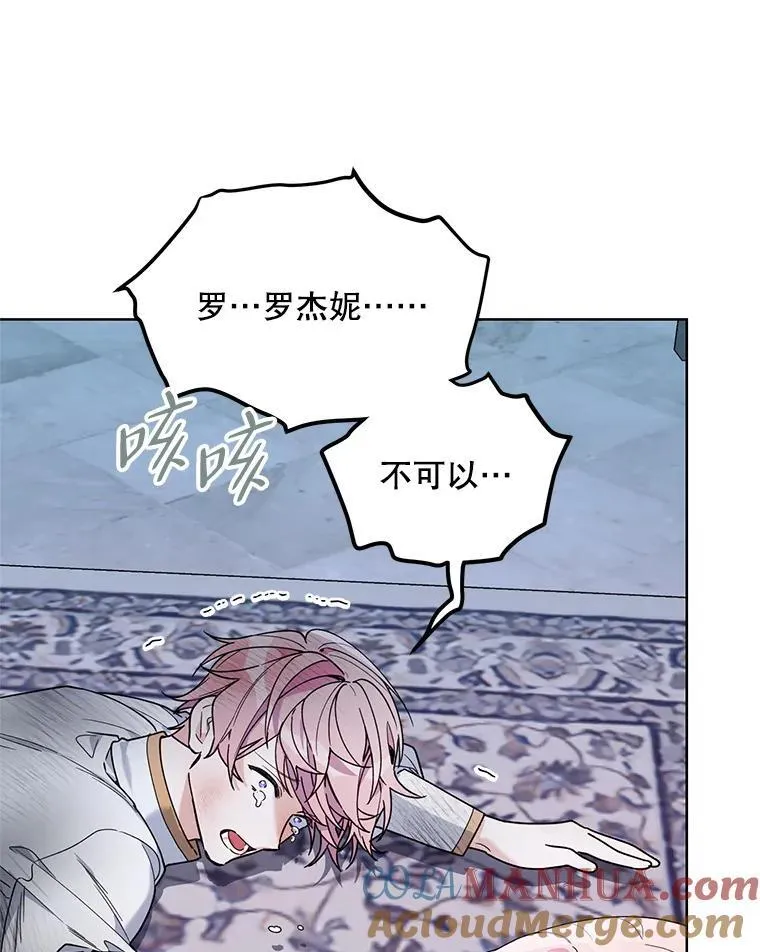 76.谋反 第121页