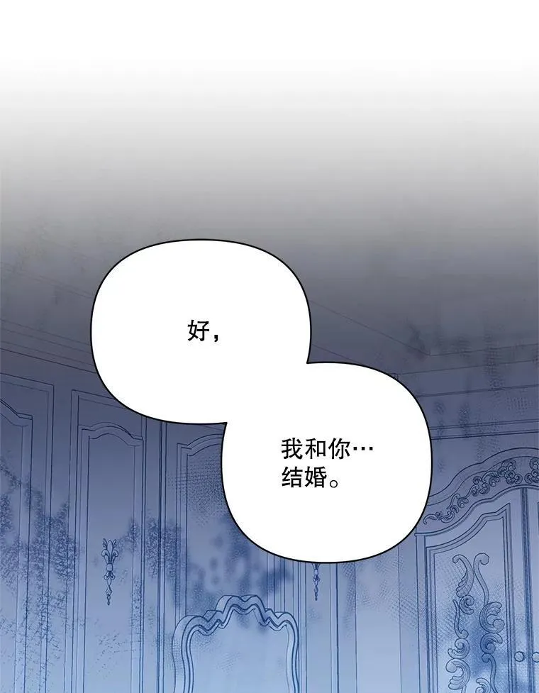 76.谋反 第127页