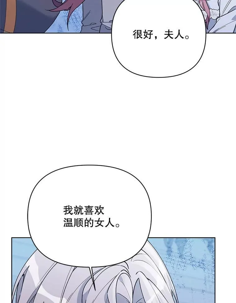 76.谋反 第130页