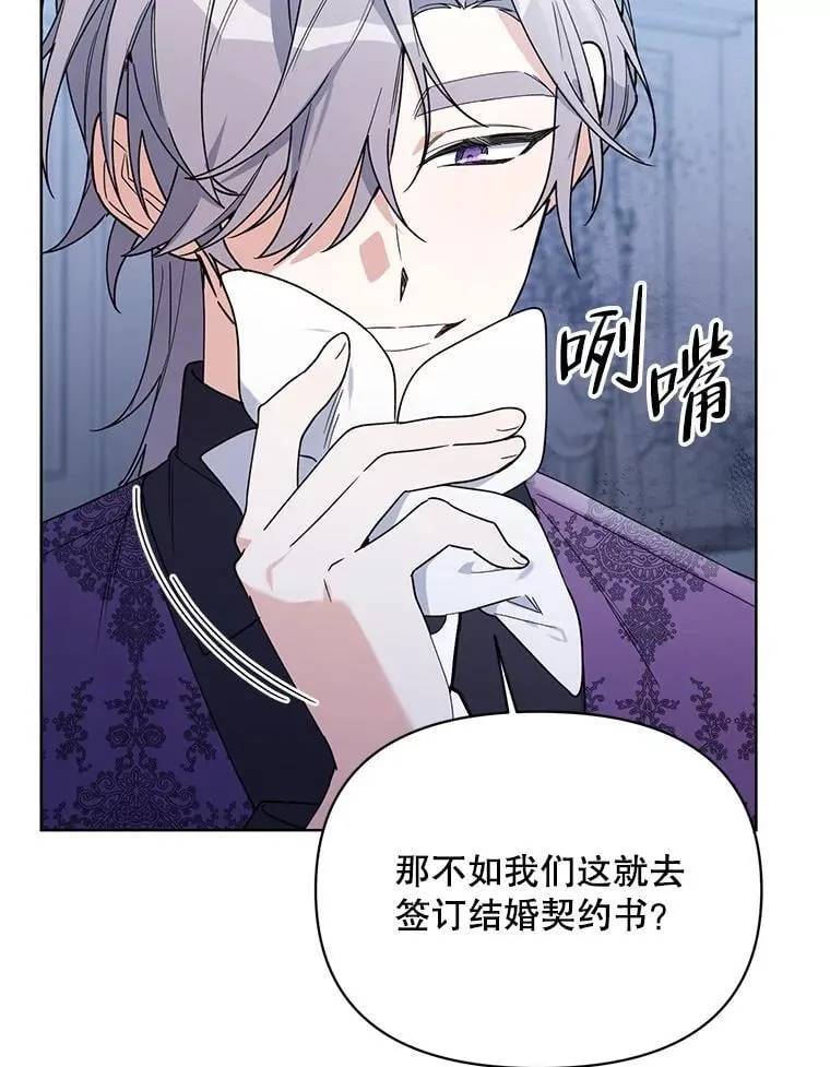 76.谋反 第131页