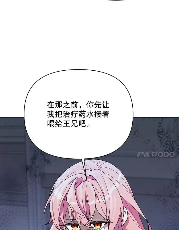 76.谋反 第132页