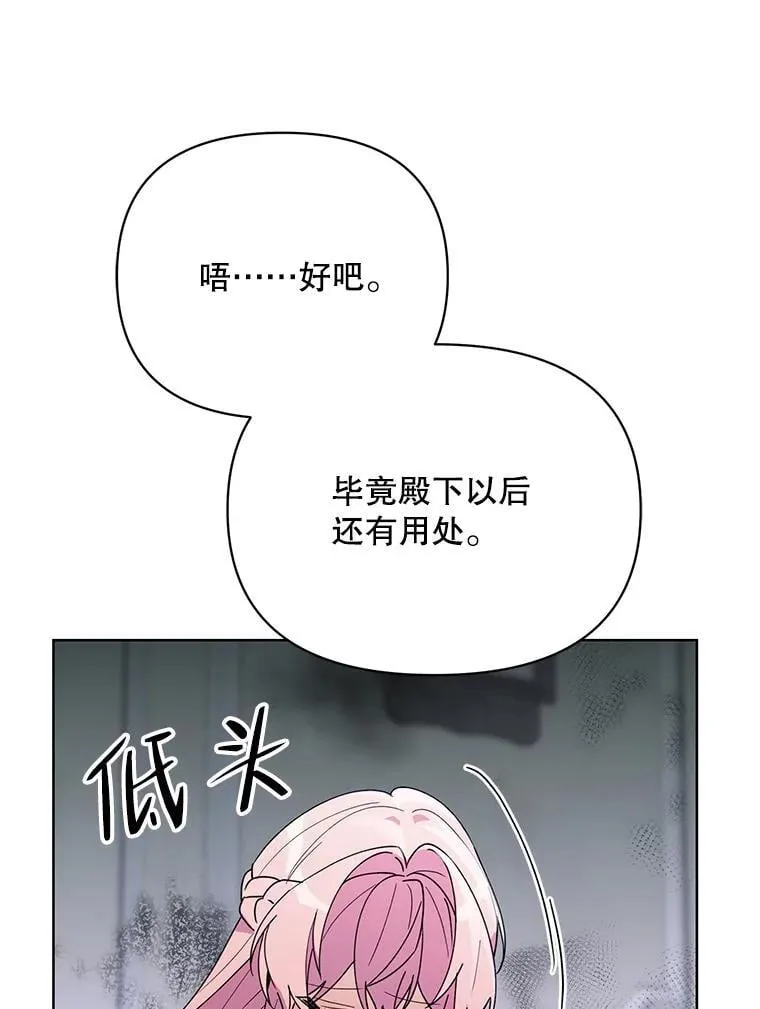 76.谋反 第134页