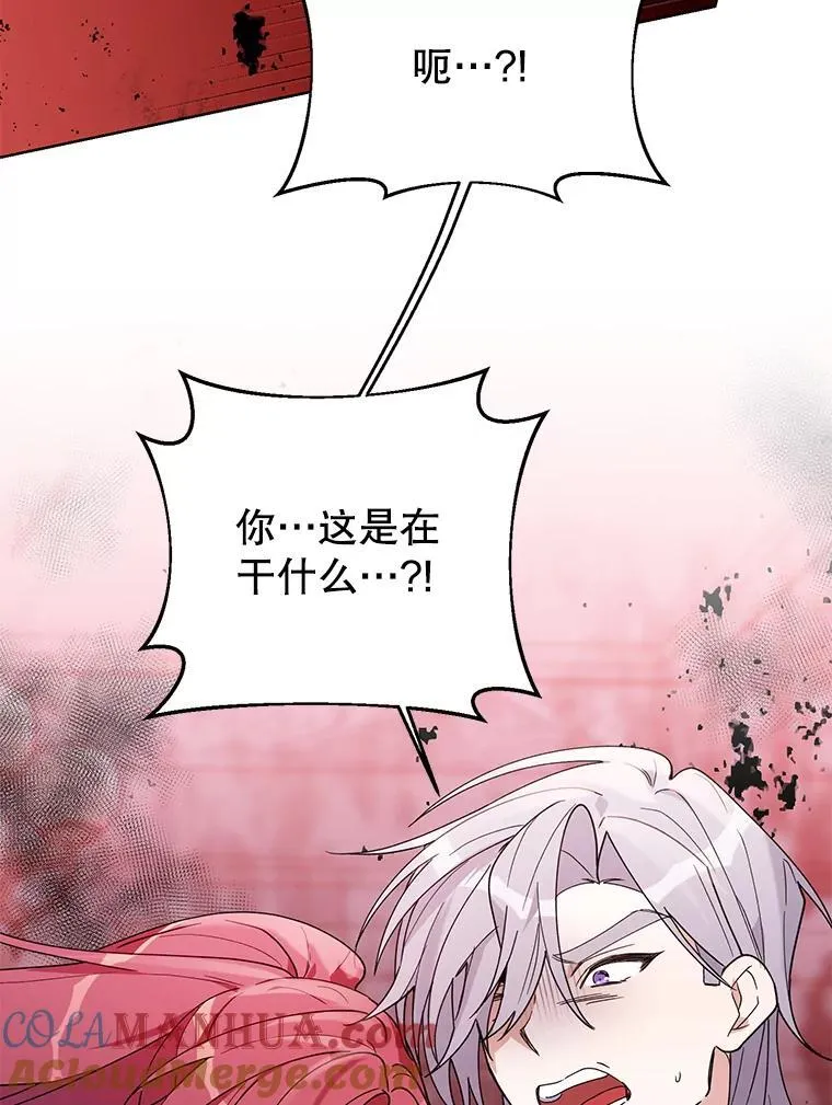 76.谋反 第141页