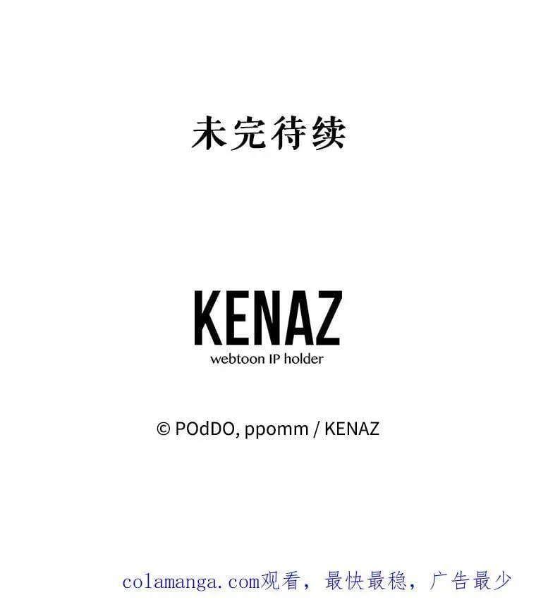 76.谋反 第143页