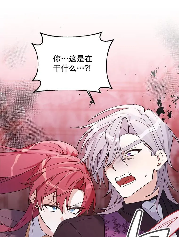 76.谋反 第145页