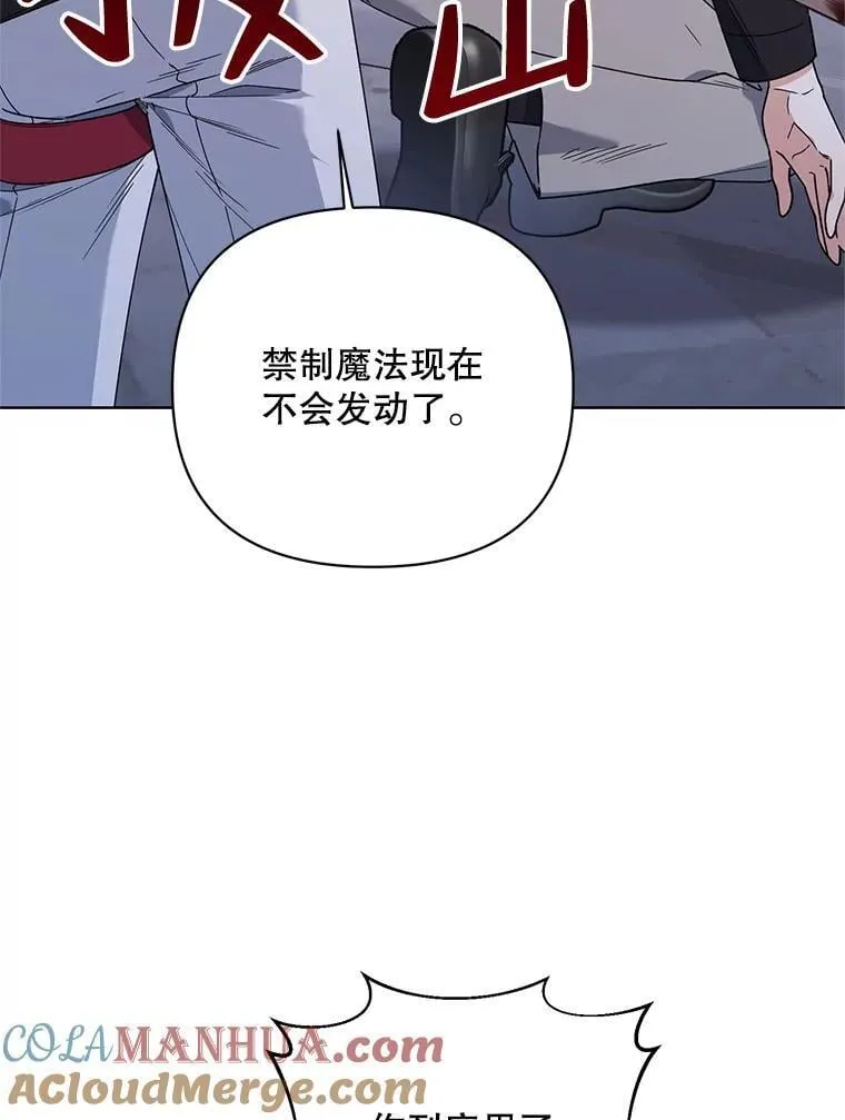 77.到达帝国 第5页