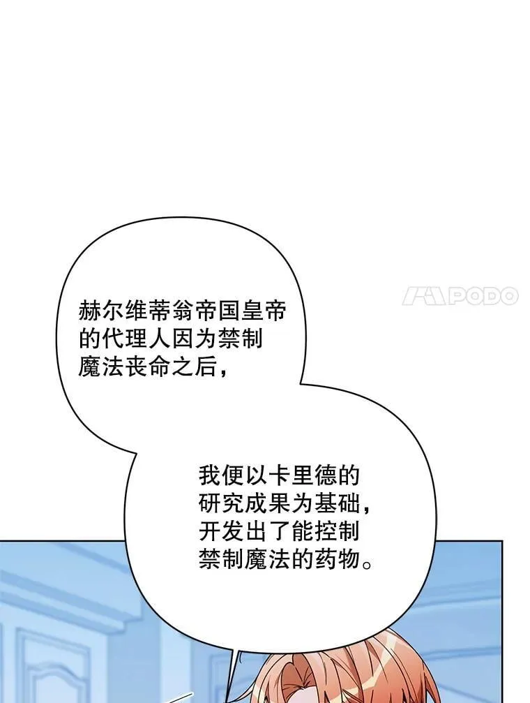 77.到达帝国 第7页