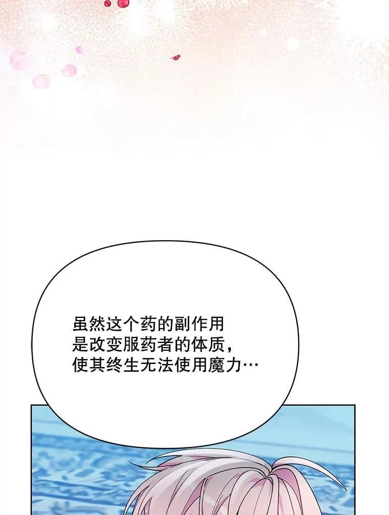 77.到达帝国 第11页