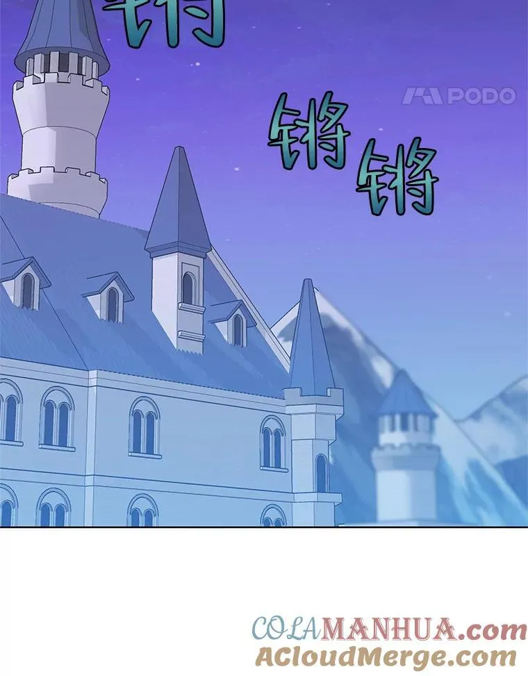 77.到达帝国 第17页