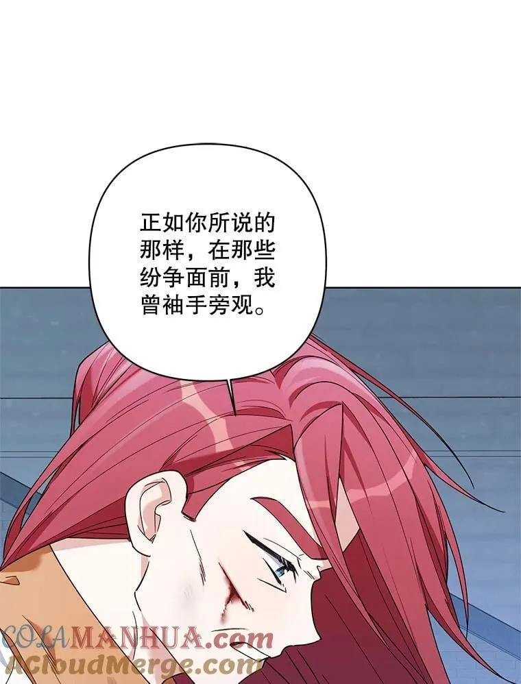 77.到达帝国 第25页