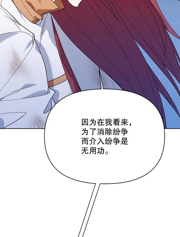 77.到达帝国 第26页