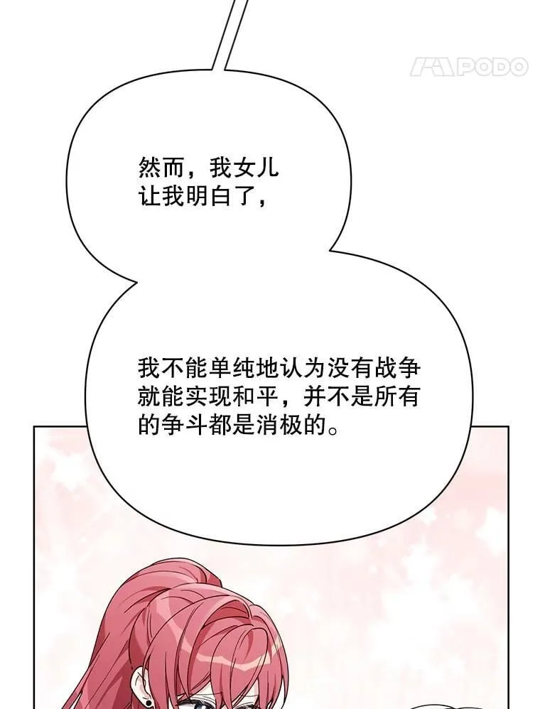 77.到达帝国 第27页