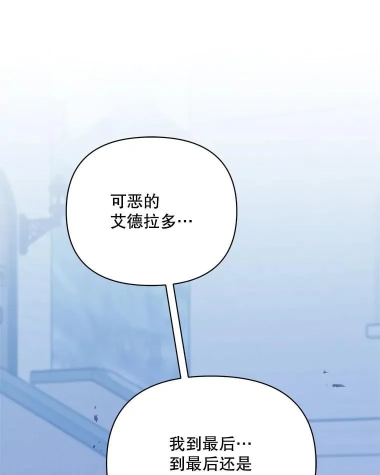 77.到达帝国 第32页