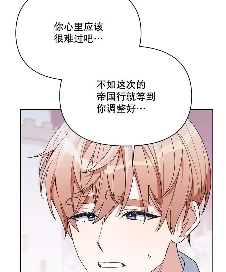 77.到达帝国 第42页