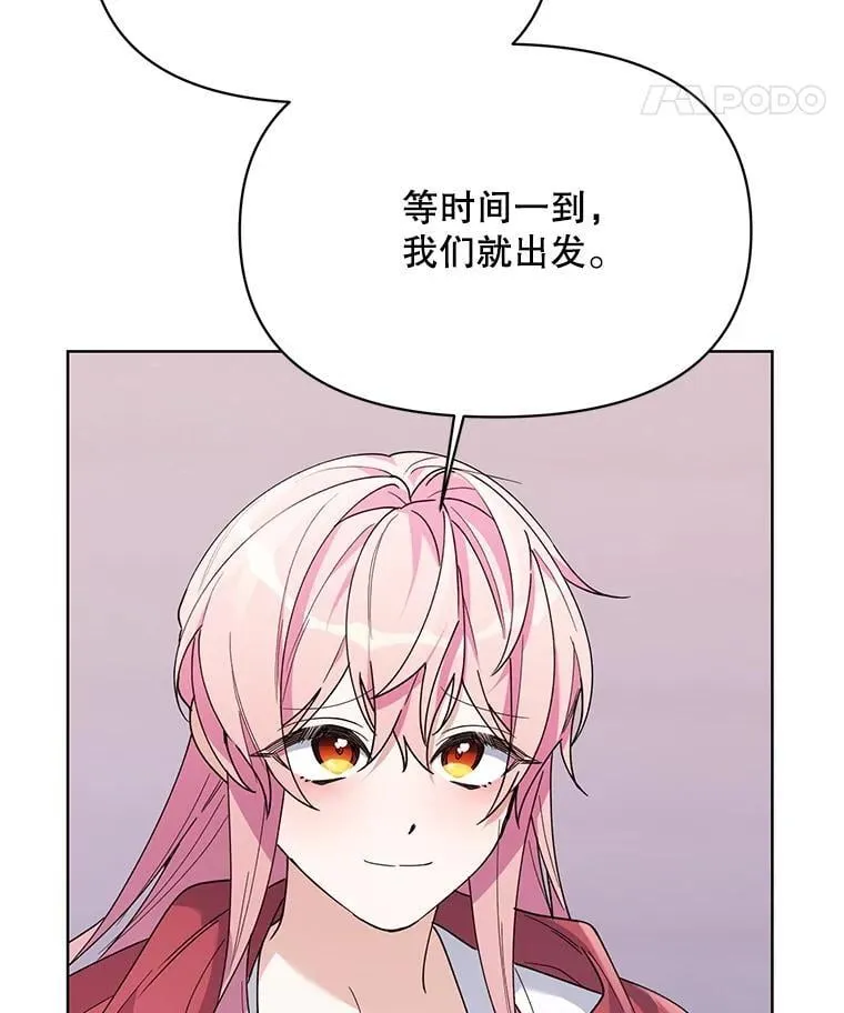 77.到达帝国 第44页