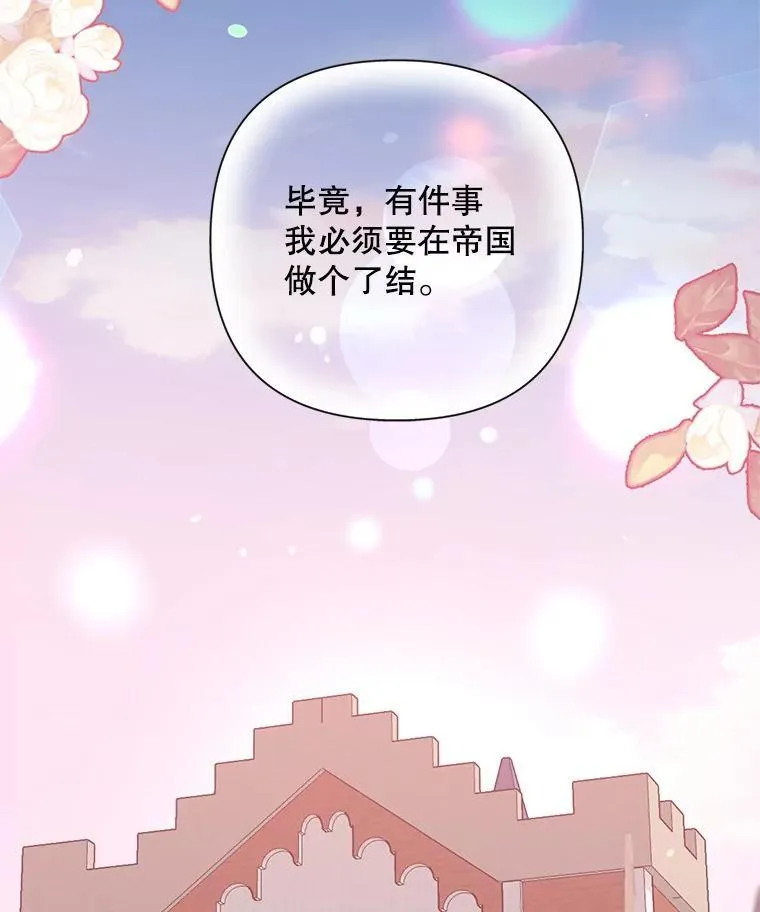 77.到达帝国 第46页