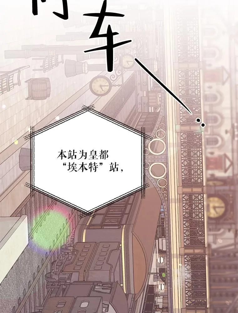 77.到达帝国 第52页