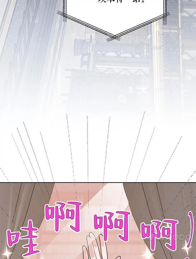 77.到达帝国 第54页