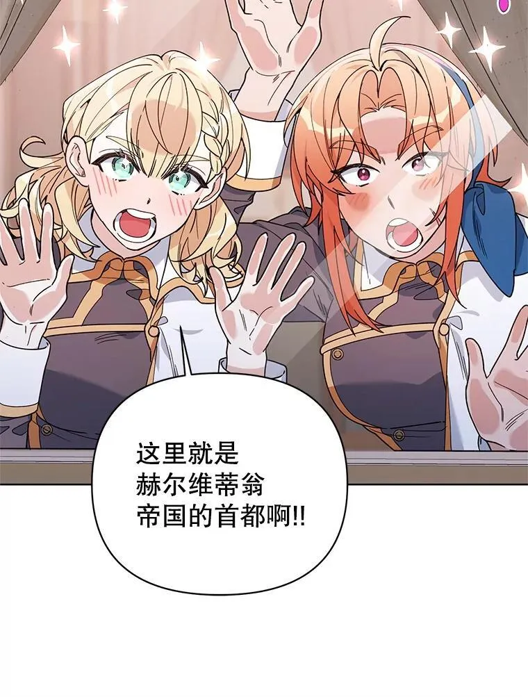 77.到达帝国 第55页