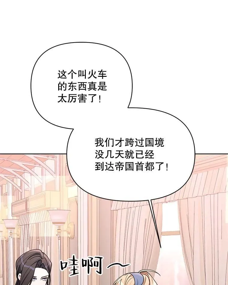 77.到达帝国 第56页