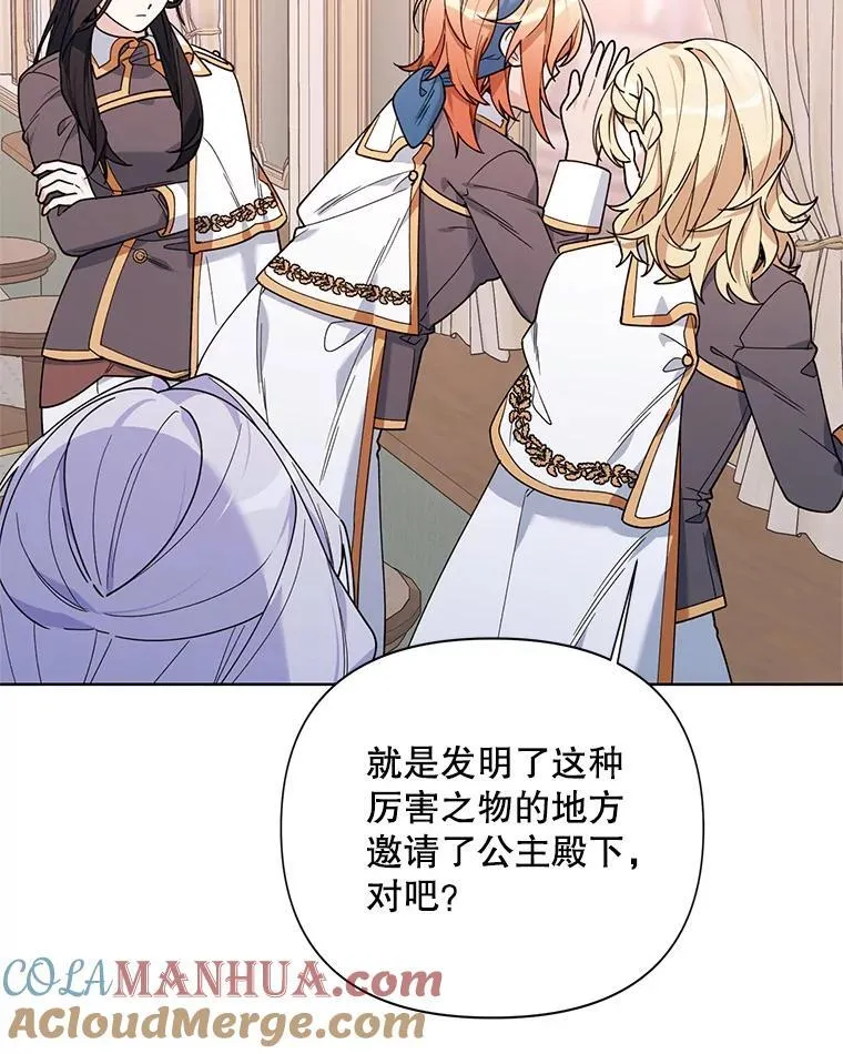 77.到达帝国 第57页