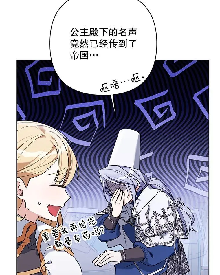 77.到达帝国 第60页