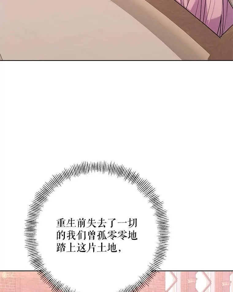77.到达帝国 第63页
