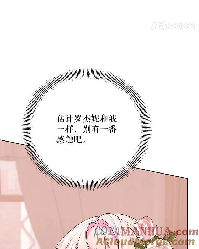 77.到达帝国 第65页