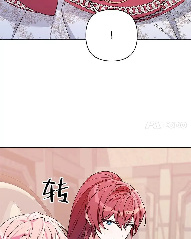 77.到达帝国 第68页