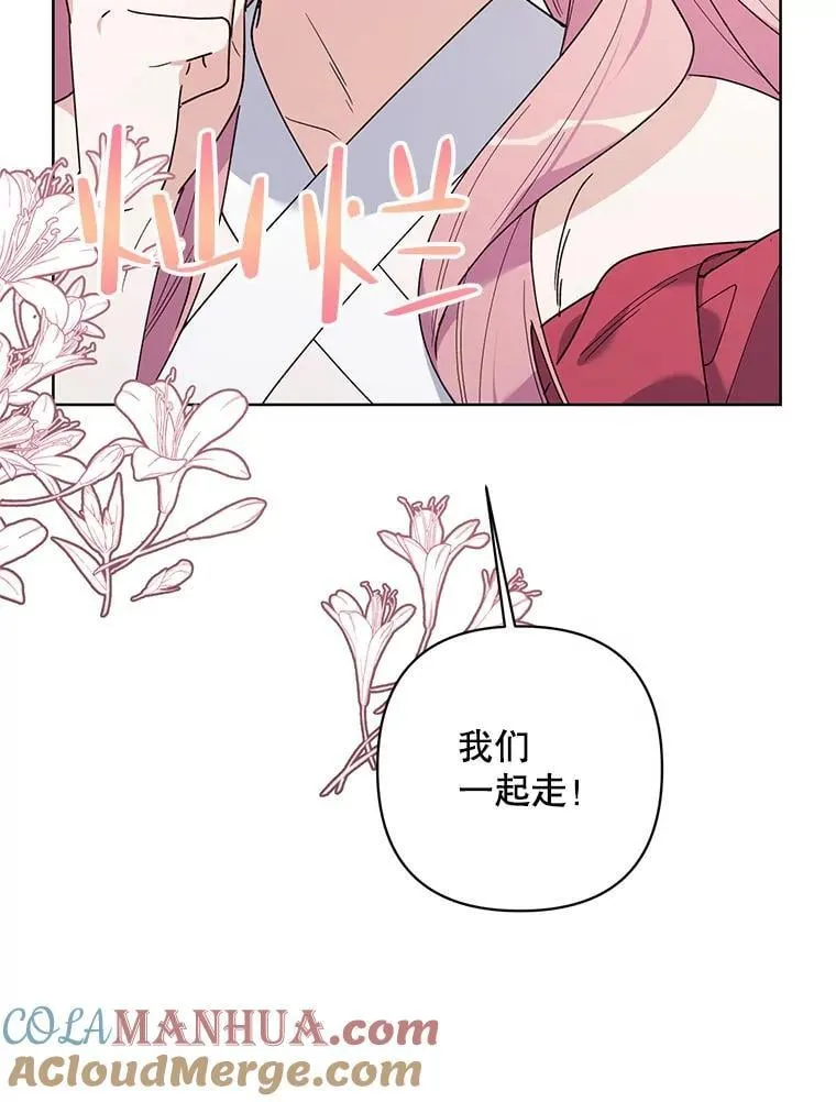 77.到达帝国 第77页