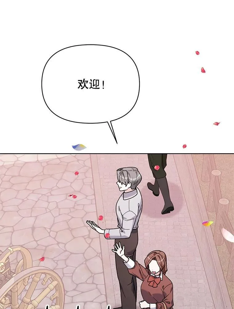 77.到达帝国 第82页