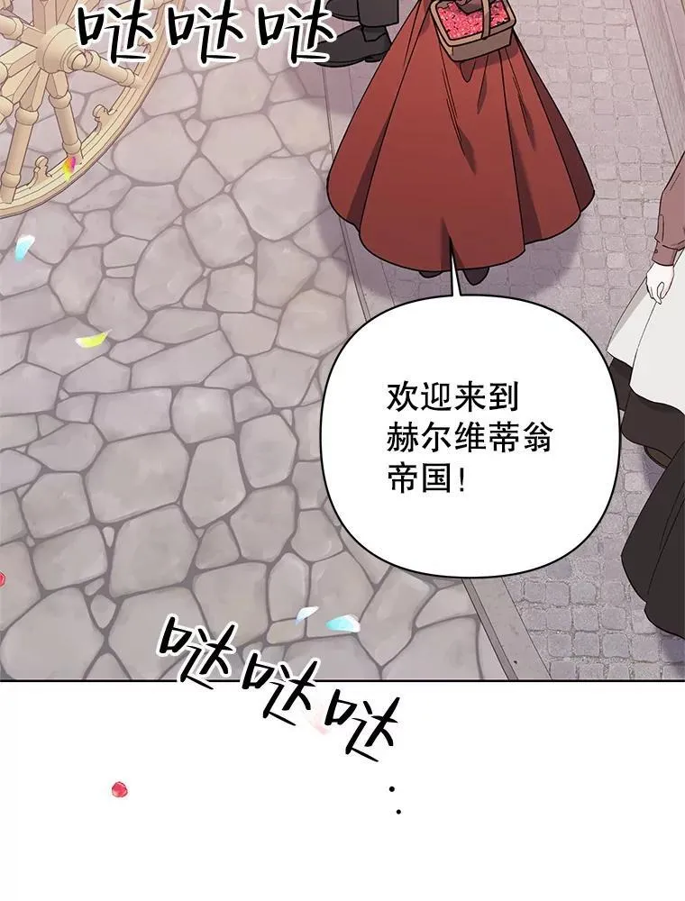 77.到达帝国 第83页