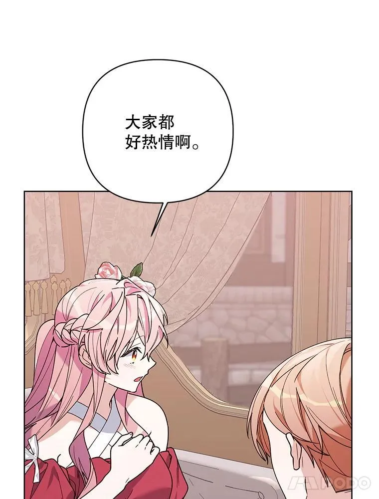 77.到达帝国 第84页