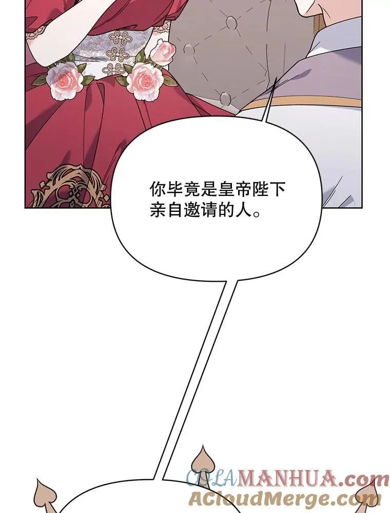 77.到达帝国 第85页