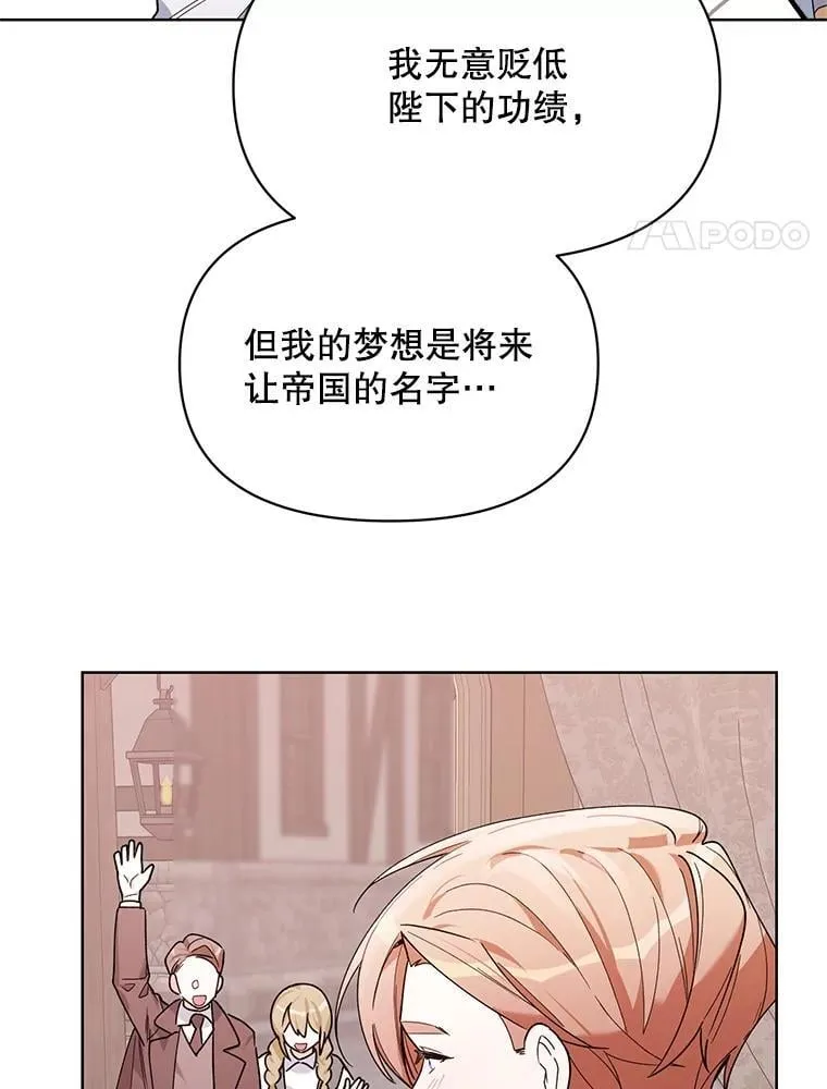 77.到达帝国 第88页