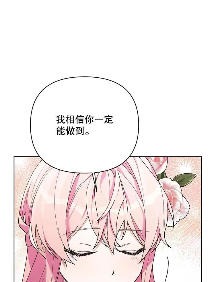 77.到达帝国 第90页