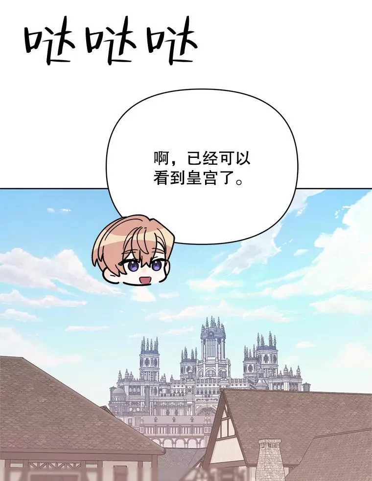 77.到达帝国 第92页