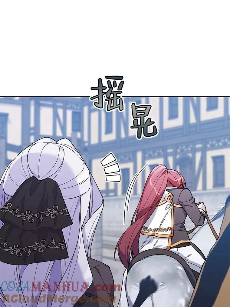 77.到达帝国 第97页