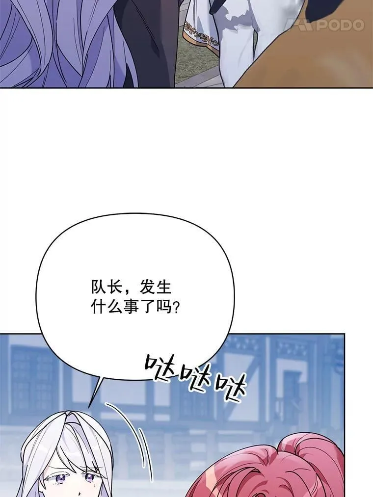 77.到达帝国 第98页