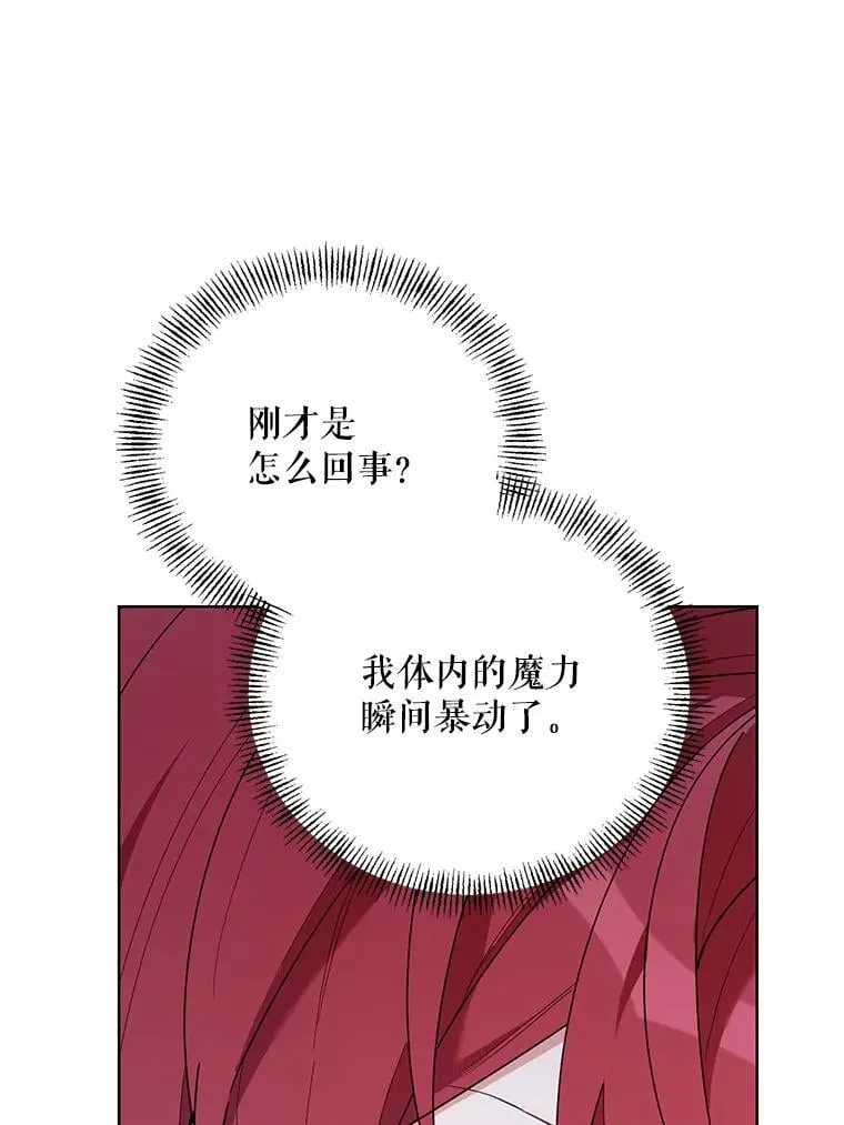 77.到达帝国 第100页