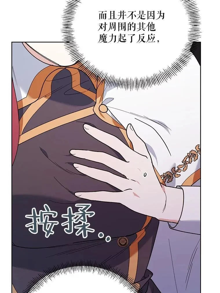 77.到达帝国 第102页