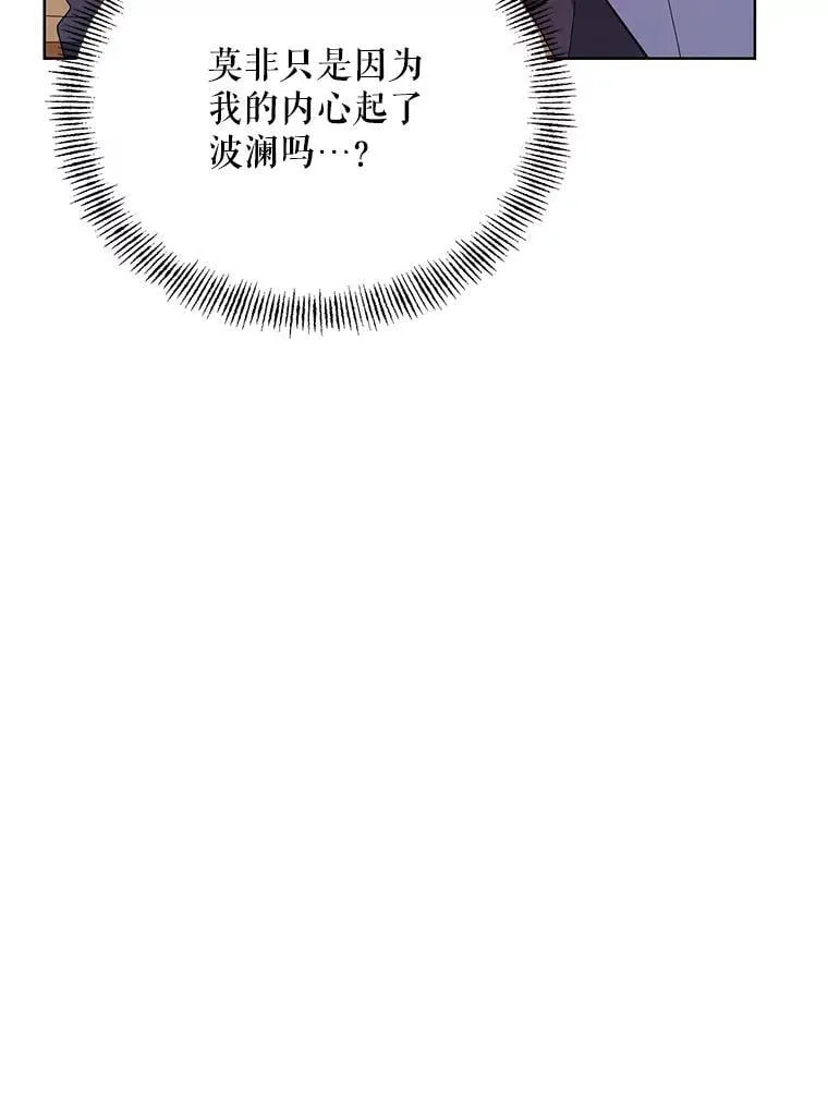 77.到达帝国 第103页