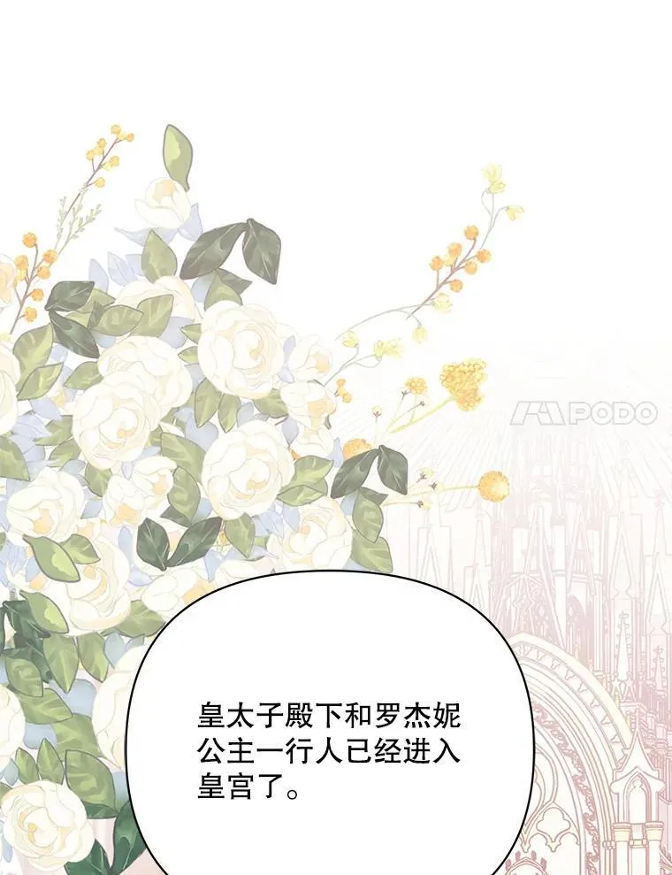77.到达帝国 第104页