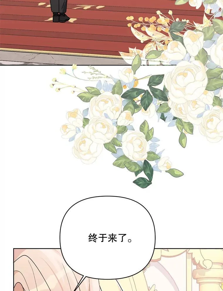 77.到达帝国 第106页