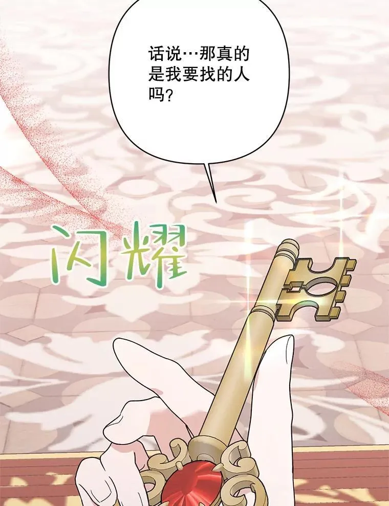 77.到达帝国 第108页