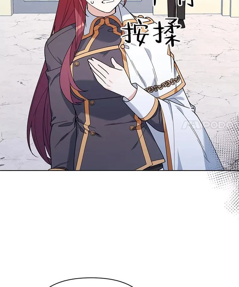 77.到达帝国 第114页