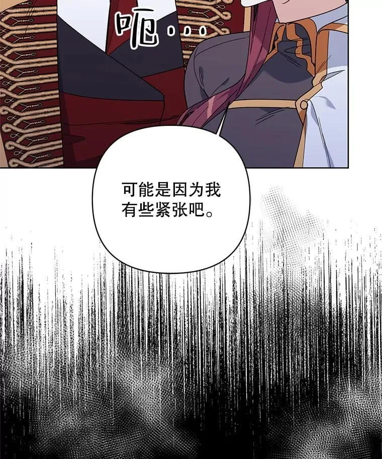 77.到达帝国 第116页