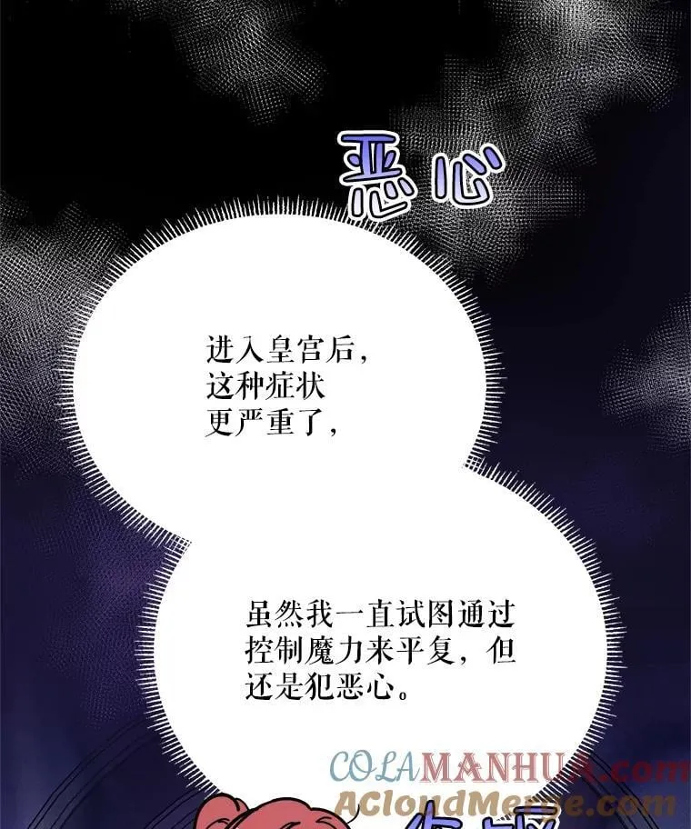 77.到达帝国 第117页